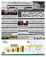 Express Epaper Sukkur edition