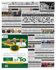 Express Epaper Sukkur edition