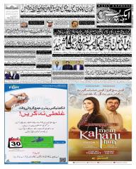 Express Epaper Sukkur edition