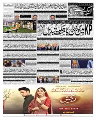 Express Epaper Sukkur edition
