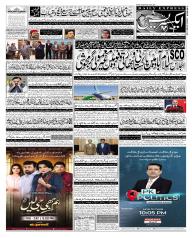 Express Epaper Sukkur edition