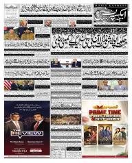 Express Epaper Sukkur edition