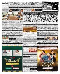 Express Epaper Sukkur edition