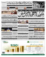Express Epaper Sukkur edition