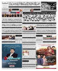 Express Epaper Sukkur edition