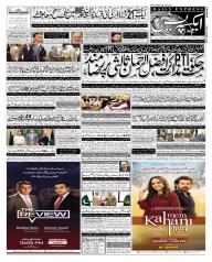 Express Epaper Sukkur edition