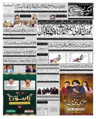 Express Epaper Sukkur edition