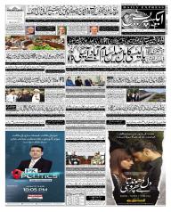 Express Epaper Sukkur edition