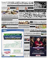 Express Epaper Sukkur edition