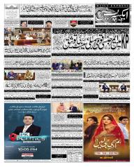 Express Epaper Sukkur edition