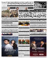 Express Epaper Sukkur edition
