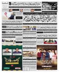 Express Epaper Sukkur edition