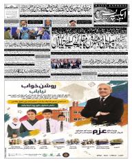 Express Epaper Sukkur edition