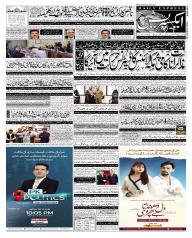 Express Epaper Sukkur edition
