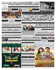 Express Epaper Sukkur edition