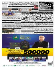 Express Epaper Sukkur edition