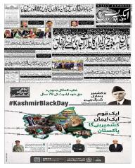 Express Epaper Sukkur edition