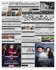 Express Epaper Sukkur edition