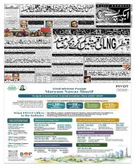 Express Epaper Sukkur edition