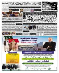 Express Epaper Sukkur edition