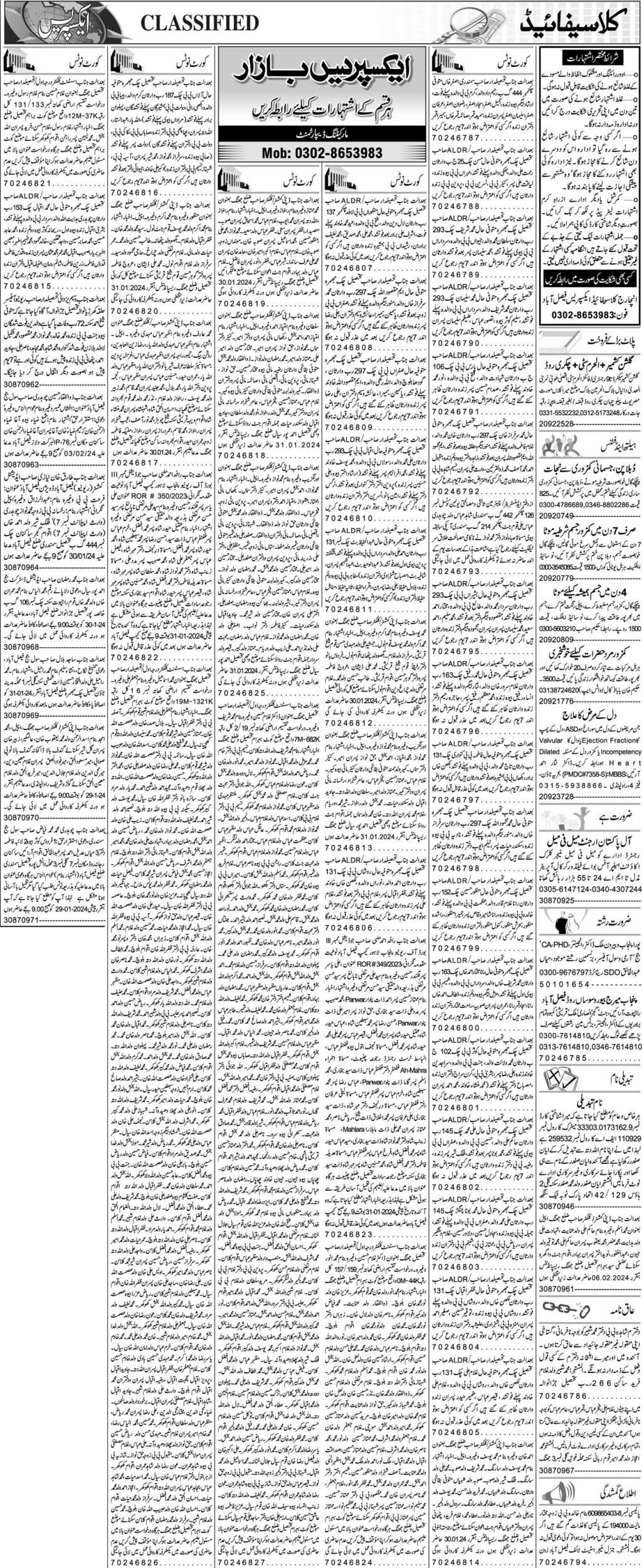 Daily Express News Story