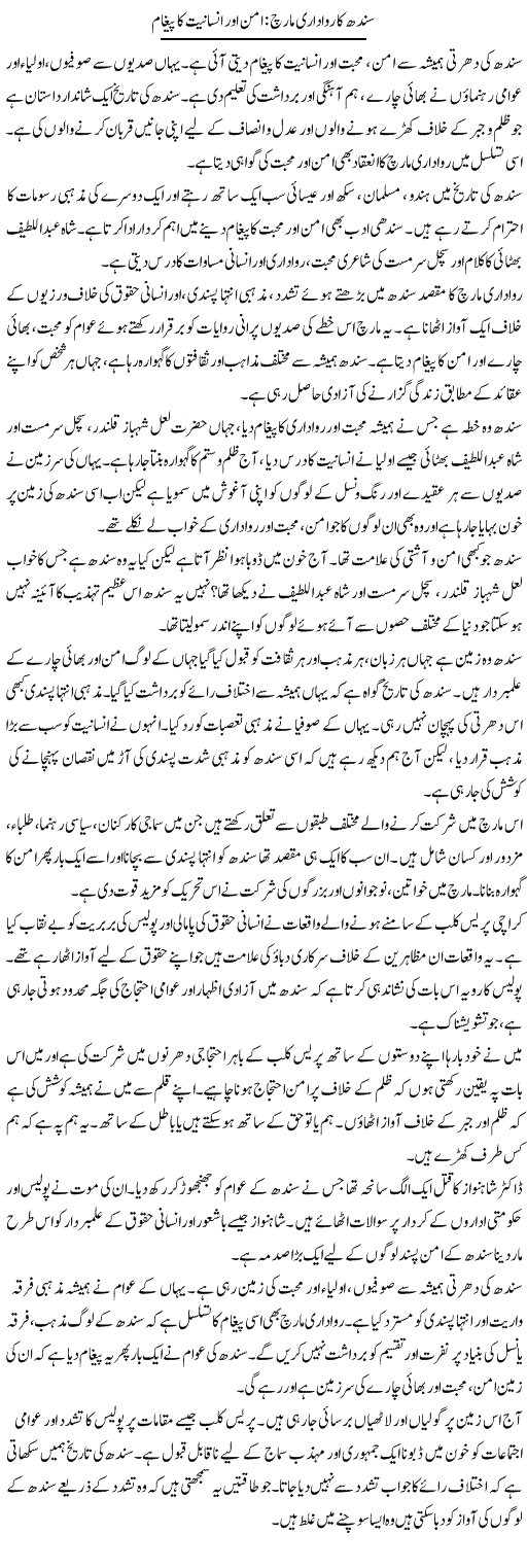 Daily Express News Story