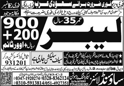 Labour Jobs in Saudi Arabia