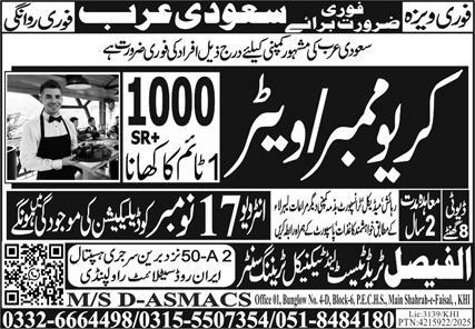 Saudi Arabia Crew Member / Waiter Jobs 2025