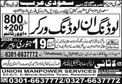 Saudi Arabia Loading and Unloading Worker Jobs