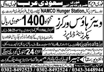 Saudi Arabia Warehouse Jobs at NAMCO Hunger Station 2026