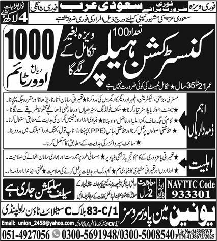 Saudi Arabia Jobs Customer Helper