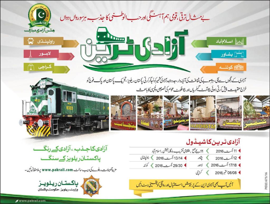 Pakistan Rr R PAKISTAN | Pakistan Railways | Page 134 | SkyscraperCity Forum