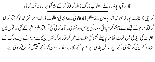 Pak Complaints-Muhammad Azad | Karachi | Illegal Fishing
