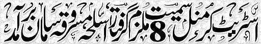 Pak Complaints-Anayat Ullah | Karachi | Street Crime