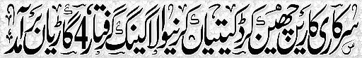 Pak Complaints-Muhammad Yaseen | Karachi | Car Choor