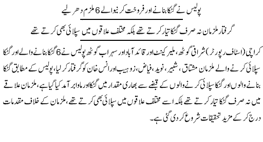 Pak Complaints-Mushtaq | Sharafi Goth, Malir Cantt, Karachi | Gutka Supply