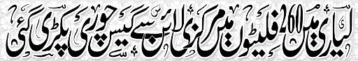Pak Complaints-Gulam Murtaza | Liyari, Karachi | Gas Choor