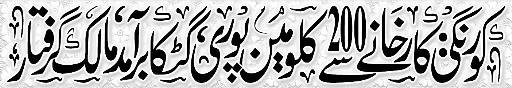 Pak Complaints-Muhammad Imtiaz | Orangi Town, Karachi | Gutka