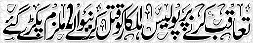 Pak Complaints-Ali Umar | Karachi | Qatal
