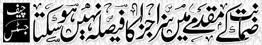 Pak Complaints-Sajad urf Shada | Islamabad | Qatal