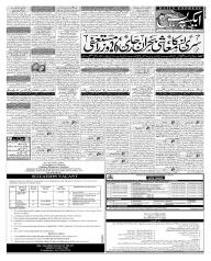 News urdu express All Pakistani
