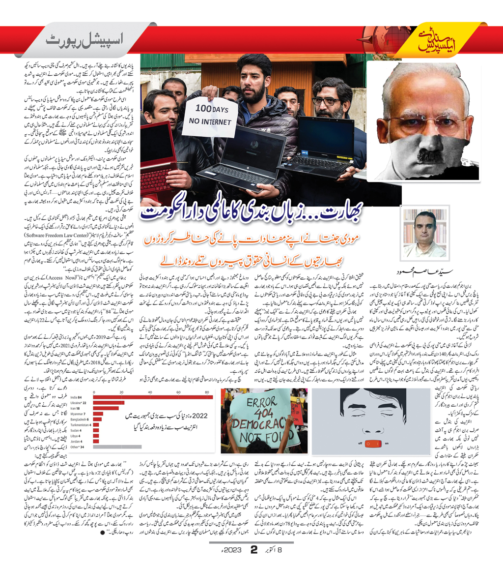 Daily Express Urdu Newspaper Latest Pakistan News Breaking News