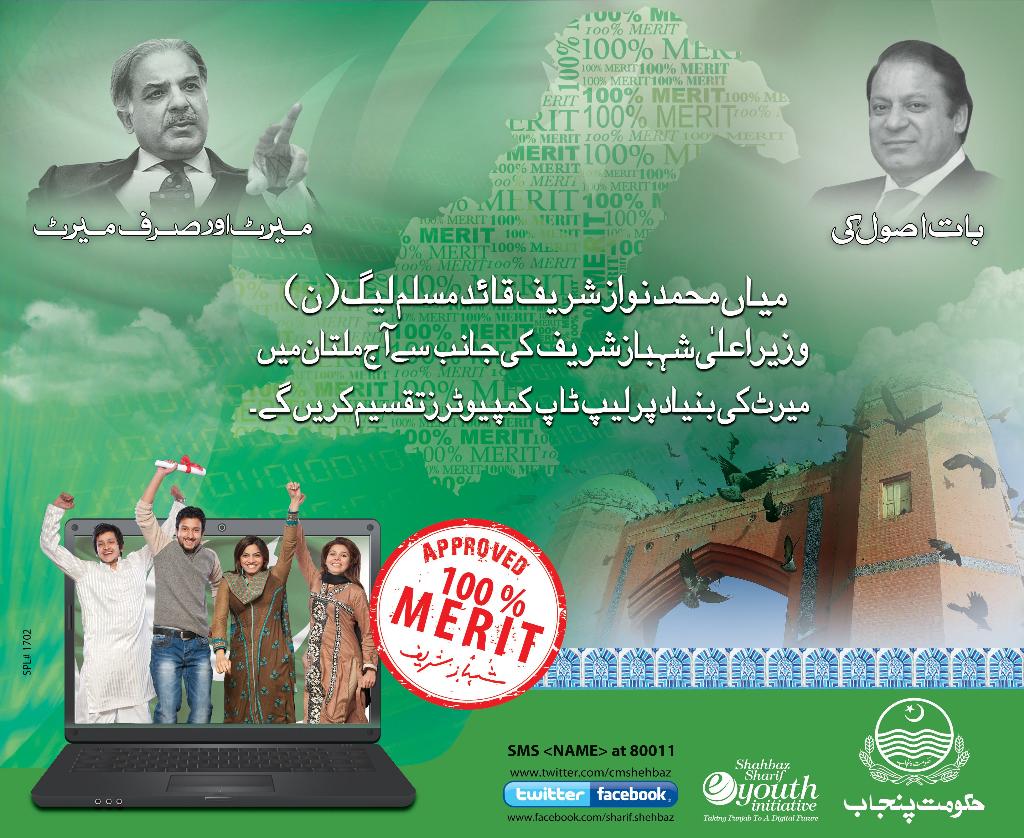 Laptops Distribution in Multan