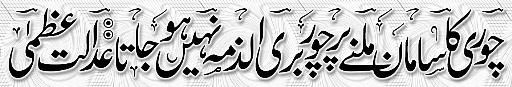 Pak Complaints-Abdul Sattar Laghari | Karachi | Restoration ON Job