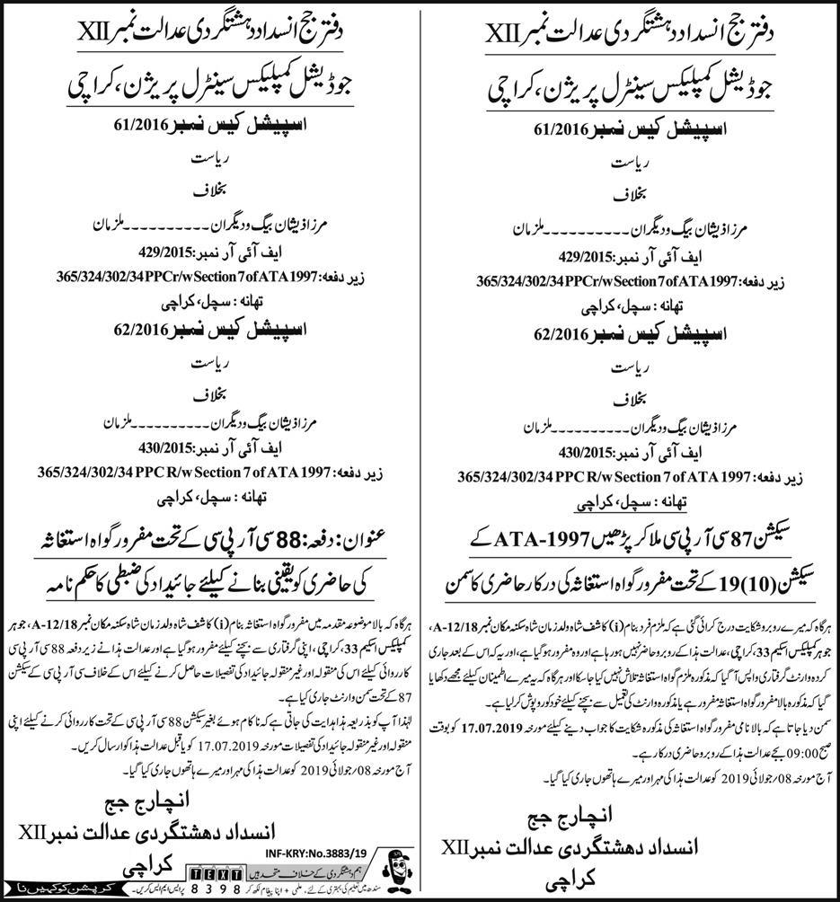 Pak Complaints-Kashif Shah | Johar Complex Scheme, Karachi | Mafror