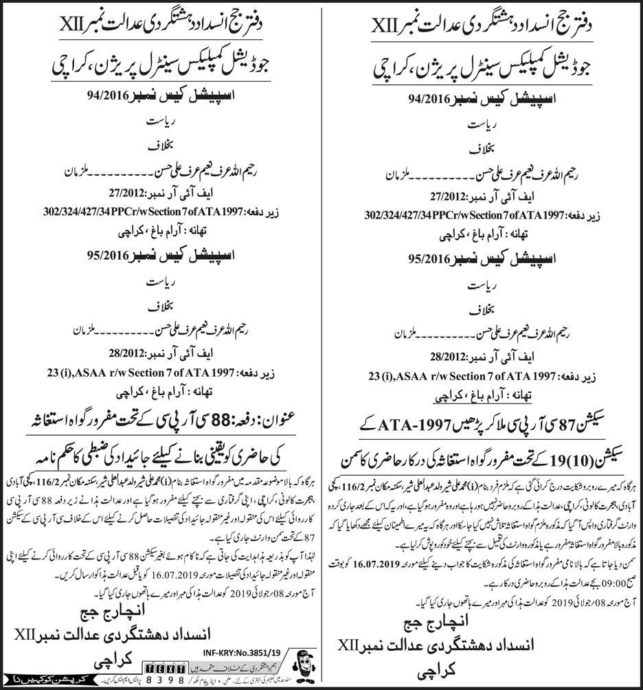 Pak Complaints-Raheem Ullah | Kachi Abadi, Hijrat Colony, Karachi | Mufror