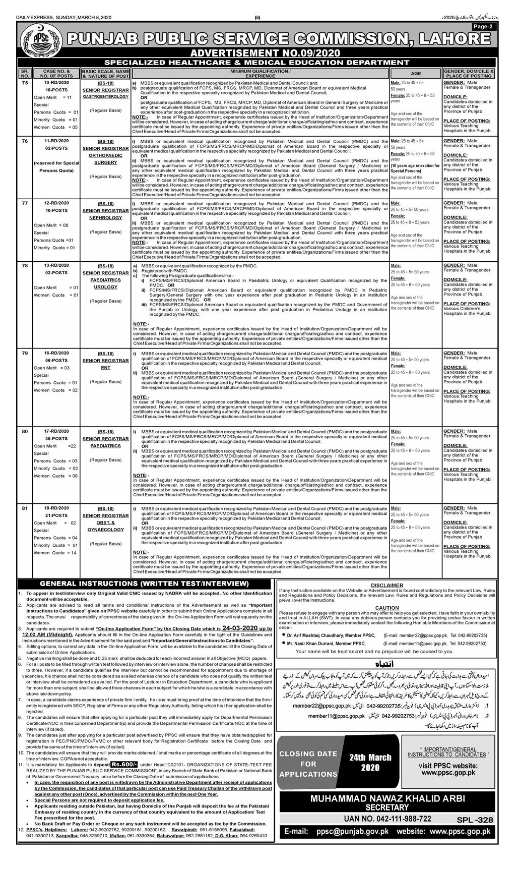 PPSC New Jobs 2020 Advertisement 09/2020