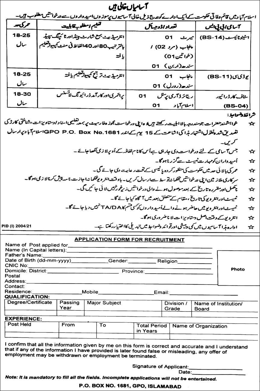 Federal Govt of Pakistan PO BOX 1681 Jobs Download Form 2021