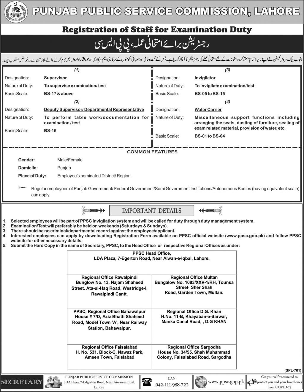 PPSC Registration of Staff for Examination Duty