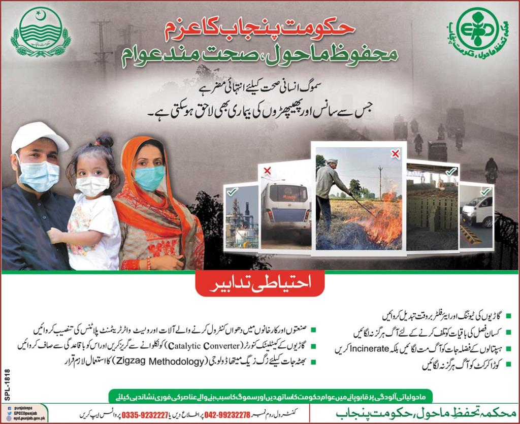 Pakistan Health Sector | Page 58 | SkyscraperCity Forum